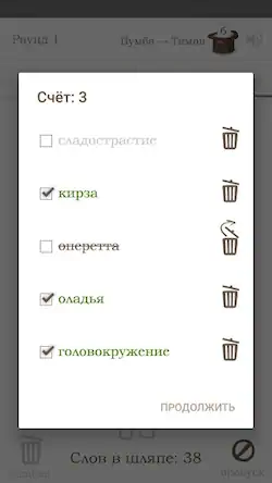 Скачать Шляпа — угадывай слова с друзь [МОД/Взлом Много монет] на Андроид