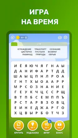 Скачать Найди Слова Поиск Слов Оффлайн [МОД/Взлом Бесконечные монеты] на Андроид