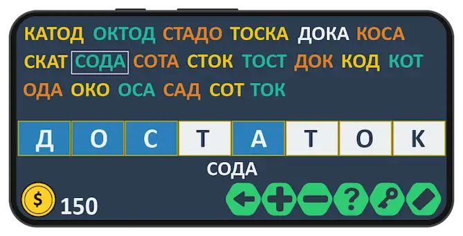 Скачать Составь слово пацана [МОД/Взлом Много монет] на Андроид