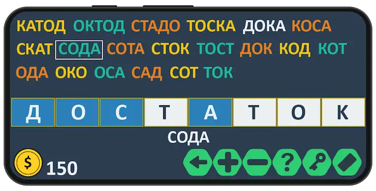 Скачать Составь слово пацана [МОД/Взлом Много монет] на Андроид