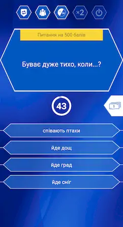 Скачать Мільйонер 2023 - Україна [МОД/Взлом Бесконечные монеты] на Андроид