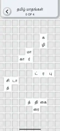 Скачать Tamil Word Puzzle Game [МОД/Взлом Unlocked] на Андроид