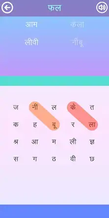 Скачать Hindi Word Search - शब्द खोज [МОД/Взлом Бесконечные деньги] на Андроид