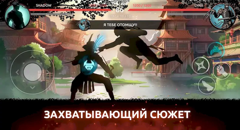 Скачать Shades: Shadow Fight Roguelike [МОД/Взлом Много монет] на Андроид