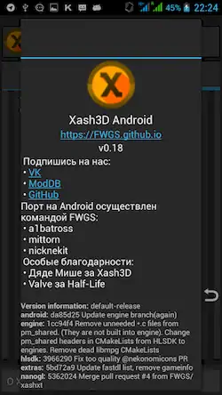 Скачать Xash3D FWGS (Old Engine) [МОД/Взлом Много монет] на Андроид
