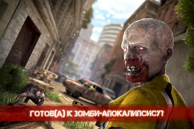 Скачать Zombie Frontier 3: зомби FPS [МОД/Взлом Бесконечные деньги] на Андроид