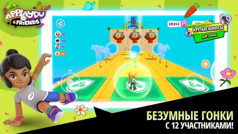 Скачать Applaydu & Friends: игра [МОД/Взлом Много денег] на Андроид