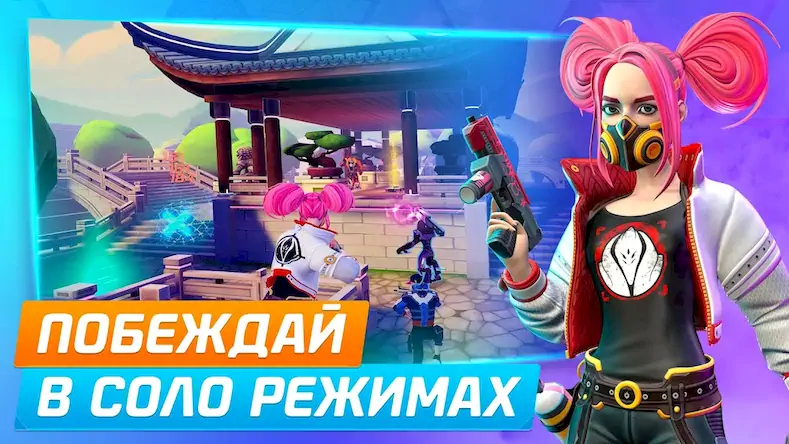 Скачать Protectors: Экшен PvP Шутер [МОД/Взлом Много монет] на Андроид