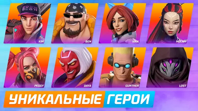 Скачать Protectors: Экшен PvP Шутер [МОД/Взлом Много монет] на Андроид