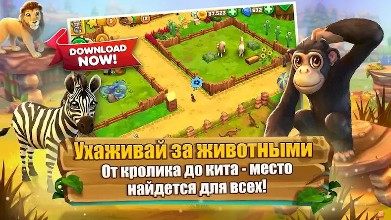 Скачать Zoo 2: Animal Park [МОД/Взлом Разблокированная версия] на Андроид