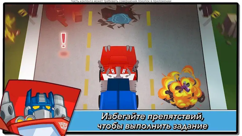 Скачать Transformers Rescue Bots Герой [МОД/Взлом Меню] на Андроид