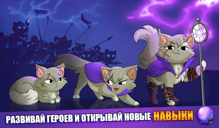 Скачать Castle Cats: Эпические квесты [МОД/Взлом Много денег] на Андроид