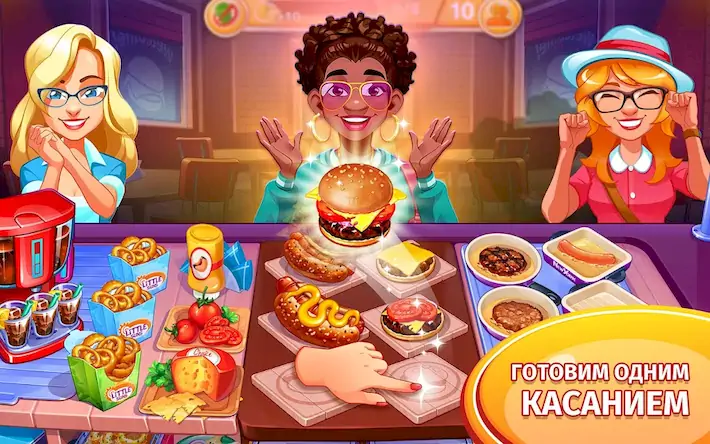 Скачать Безумный кулинар игра ресторан [МОД/Взлом Много монет] на Андроид