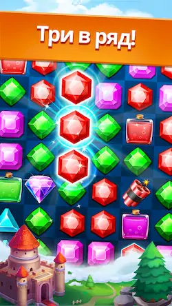 Скачать Jewel Legend: три в ряд игры [МОД/Взлом Unlocked] на Андроид