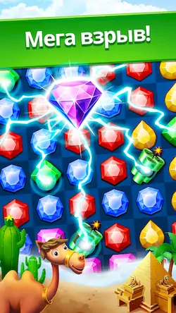 Скачать Jewel Legend: три в ряд игры [МОД/Взлом Unlocked] на Андроид