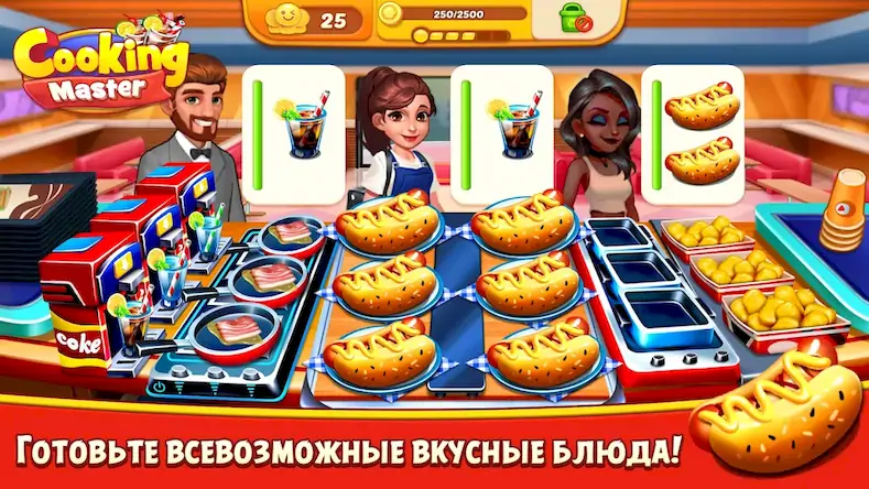Скачать Cooking Master:Restaurant Game [МОД/Взлом Unlocked] на Андроид