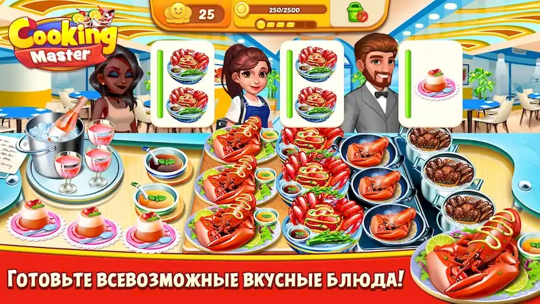 Скачать Cooking Master:Restaurant Game [МОД/Взлом Unlocked] на Андроид