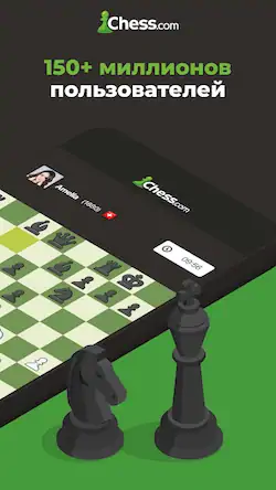 Скачать Шахматы · Играйте и учитесь [МОД/Взлом Бесконечные деньги] на Андроид