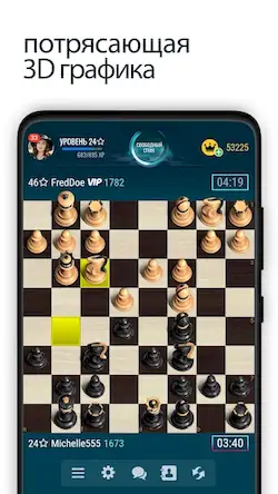 Скачать Шахматы онлайн [МОД/Взлом Unlocked] на Андроид
