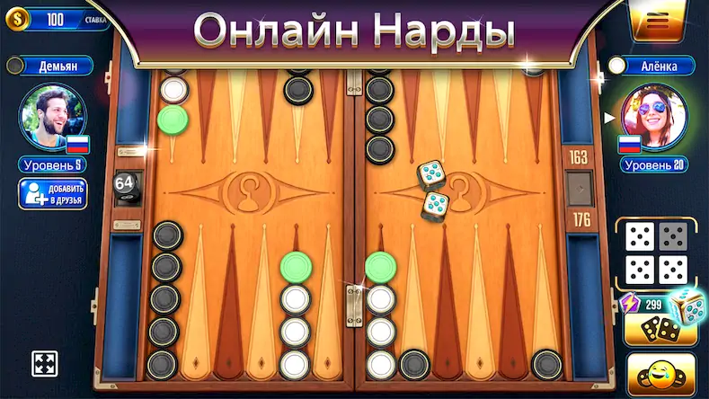 Скачать Нарды Backgammon Legends [МОД/Взлом Много монет] на Андроид
