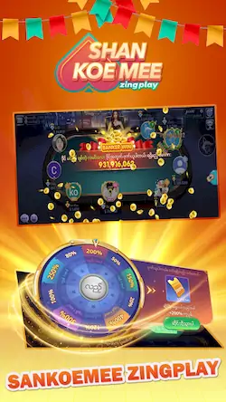 Скачать ZingPlay Games: Shan, 13 cards [МОД/Взлом Много денег] на Андроид