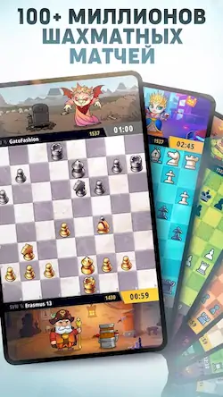 Скачать шахматы онлайн: Chess Universe [МОД/Взлом Разблокированная версия] на Андроид