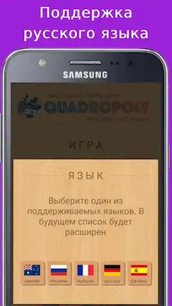 Скачать Квадрополия - Монополия онлайн [МОД/Взлом Unlocked] на Андроид