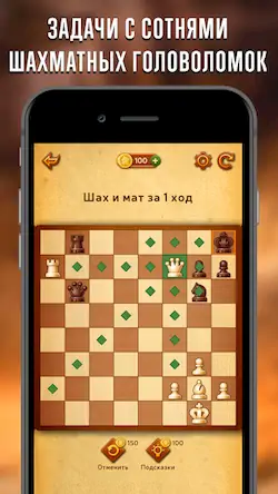 Скачать Шахматы онлайн Clash of Kings [МОД/Взлом Разблокированная версия] на Андроид