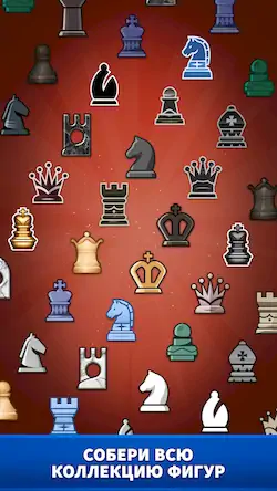 Скачать Chess Clash: играй онлайн [МОД/Взлом Unlocked] на Андроид