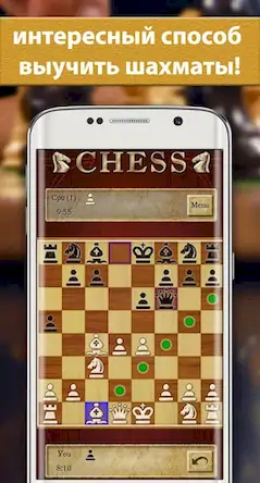Скачать Шахматы (Chess Free) [МОД/Взлом Много денег] на Андроид