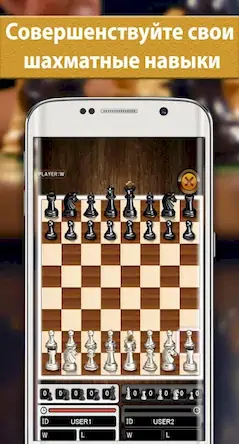 Скачать Шахматы (Chess Free) [МОД/Взлом Много денег] на Андроид