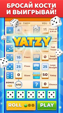 Скачать Yatzy - игра в кости [МОД/Взлом Разблокированная версия] на Андроид