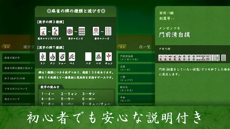 Скачать Mahjong [МОД/Взлом Много денег] на Андроид