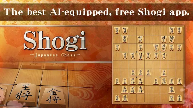 Скачать Shogi - Japanese Chess [МОД/Взлом Бесконечные монеты] на Андроид