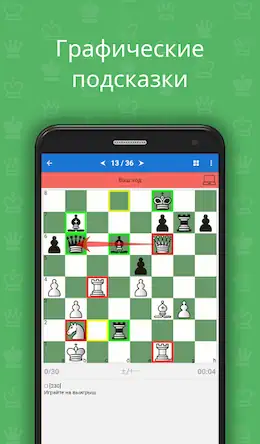 Скачать CT-ART 4.0 Шахматы, комбинации [МОД/Взлом Unlocked] на Андроид