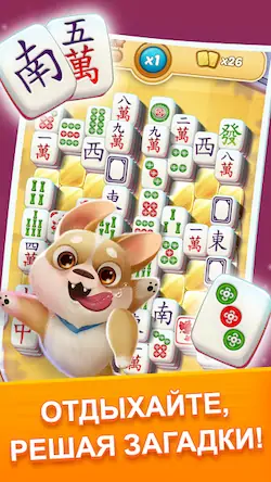 Скачать Mahjong City Tours [МОД/Взлом Много монет] на Андроид