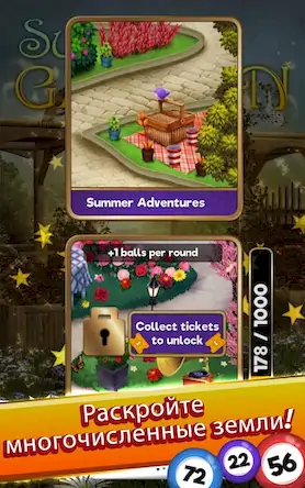 Скачать Bingo Quest: Summer Adventure [МОД/Взлом Бесконечные деньги] на Андроид