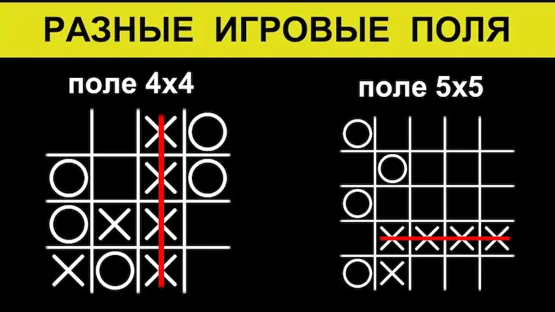 Скачать Крестики-нолики на двоих игра [МОД/Взлом Бесконечные монеты] на Андроид