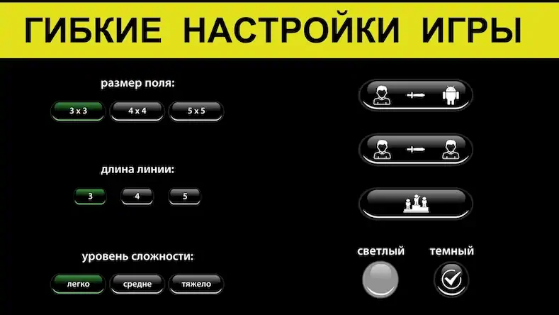 Скачать Крестики-нолики на двоих игра [МОД/Взлом Бесконечные монеты] на Андроид