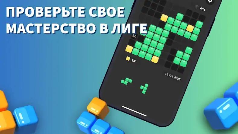 Скачать Tetro Tiles - Puzzle Blocks [МОД/Взлом Бесконечные монеты] на Андроид