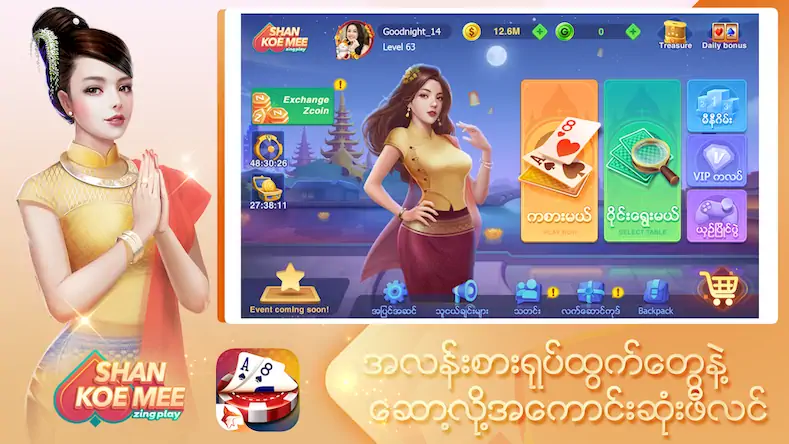 Скачать Shan Koe Mee ZingPlay [МОД/Взлом Бесконечные монеты] на Андроид