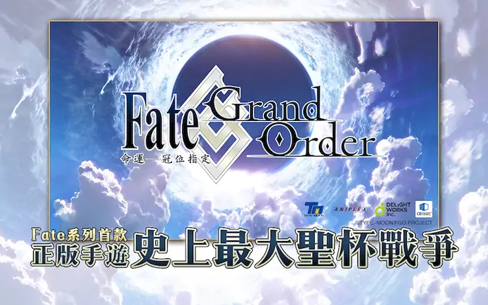 Скачать Fate/Grand Order [МОД/Взлом Много денег] на Андроид