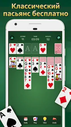 Скачать Пасьянс: карточная игра [МОД/Взлом Много монет] на Андроид