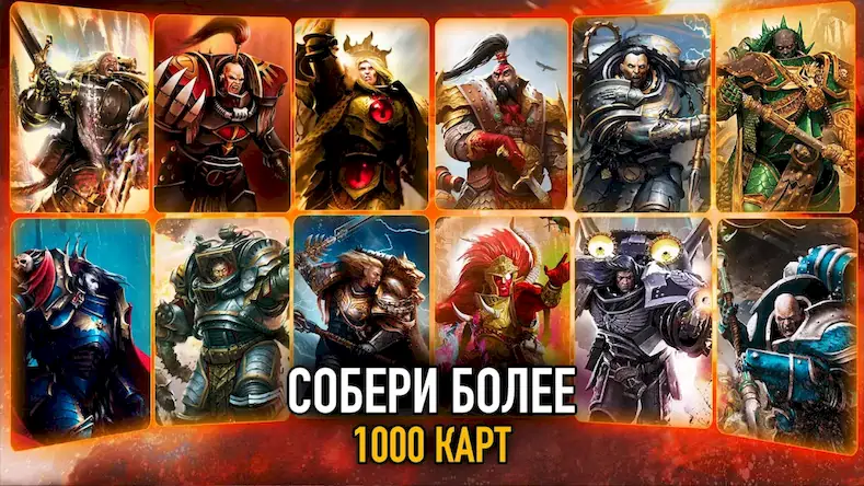 Скачать Warhammer Horus Heresy Legions [МОД/Взлом Unlocked] на Андроид