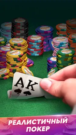 Скачать Mega Hit Poker: Texas Holdem [МОД/Взлом Много денег] на Андроид