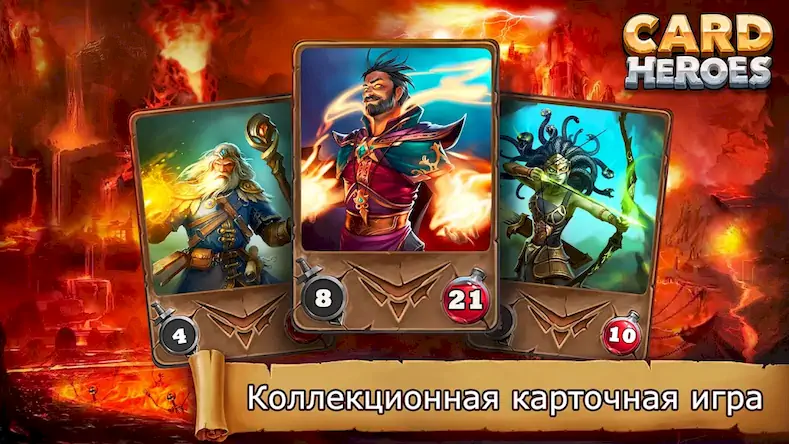 Скачать Card Heroes: CCG/TCG card game [МОД/Взлом Unlocked] на Андроид