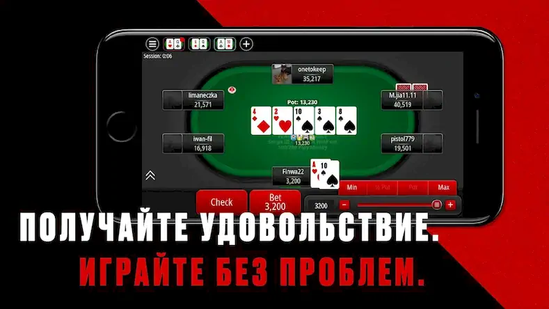 Скачать PokerStars Техасский Покер [МОД/Взлом Меню] на Андроид
