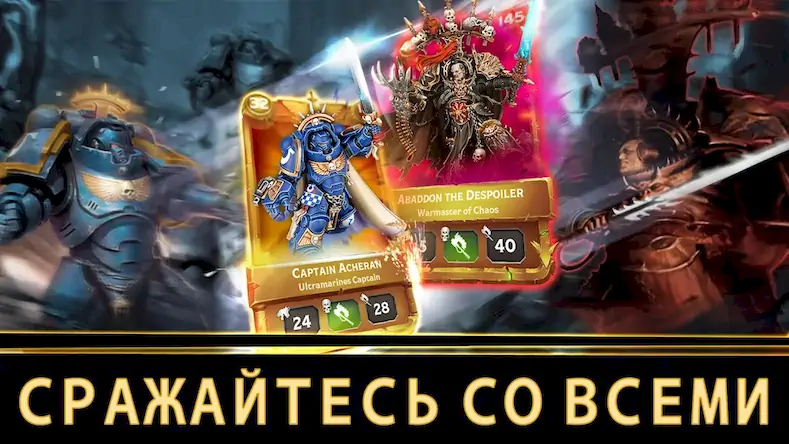 Скачать Warhammer Combat Cards - 40K [МОД/Взлом Разблокированная версия] на Андроид