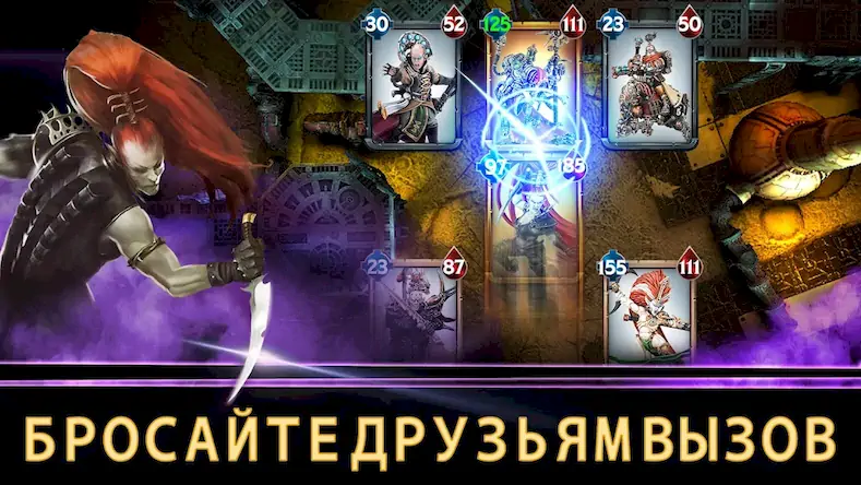 Скачать Warhammer Combat Cards - 40K [МОД/Взлом Разблокированная версия] на Андроид