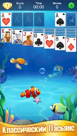 Скачать Пасьянс Рыбы [МОД/Взлом Unlocked] на Андроид